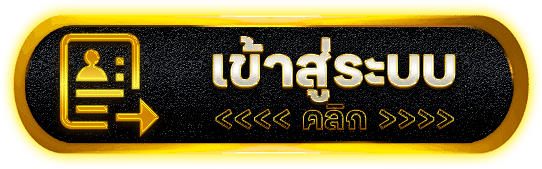 ปุ่มเข้าสู่ระบบ sathu11 ทางเข้าเว็บตรง เล่นเกมออนไลน์ คาสิโน สล็อต ปี 2026